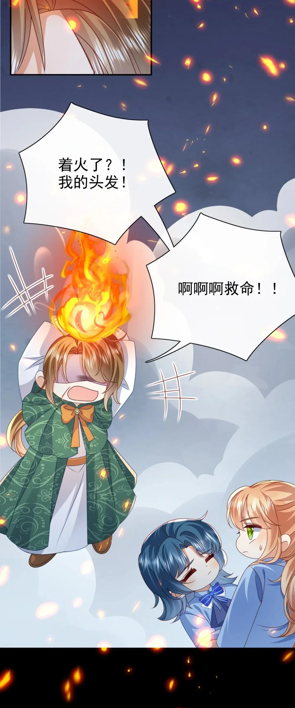 第70话 彻查 第12页
