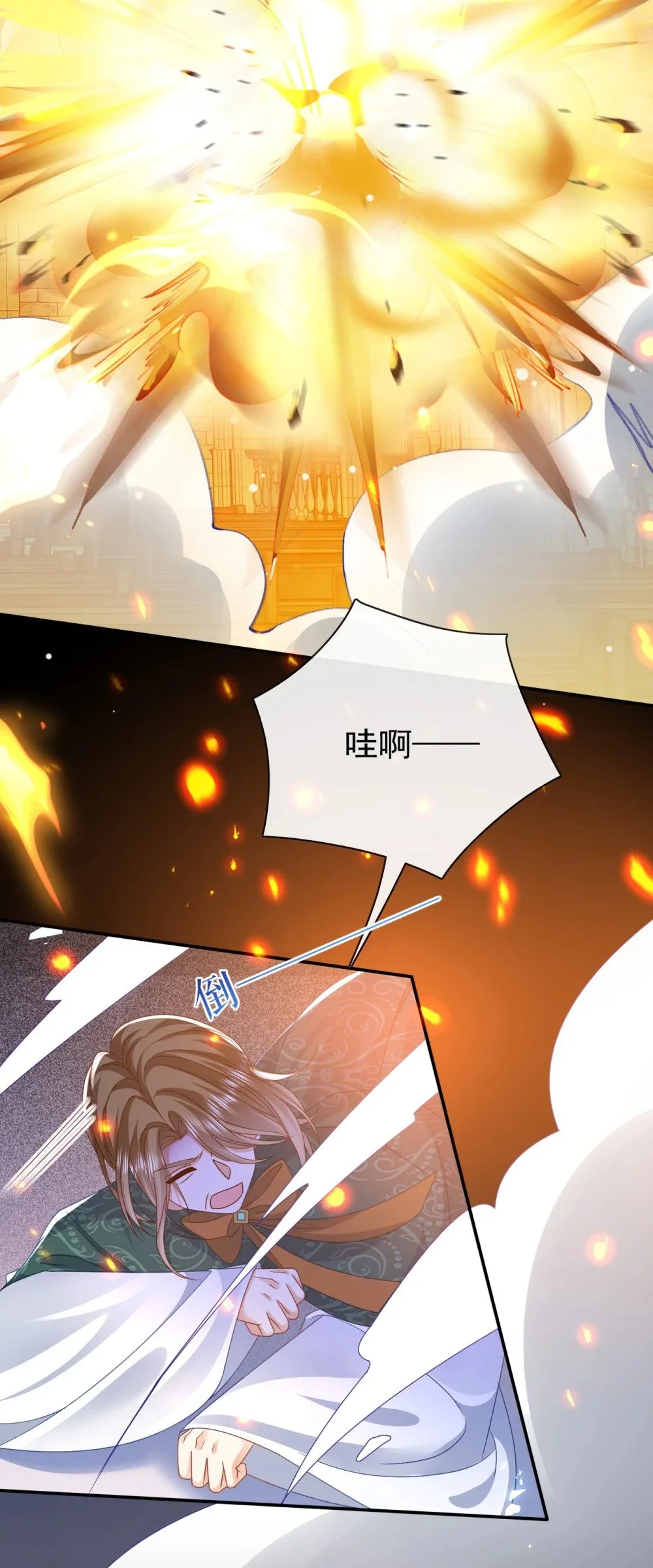 第70话 彻查 第15页