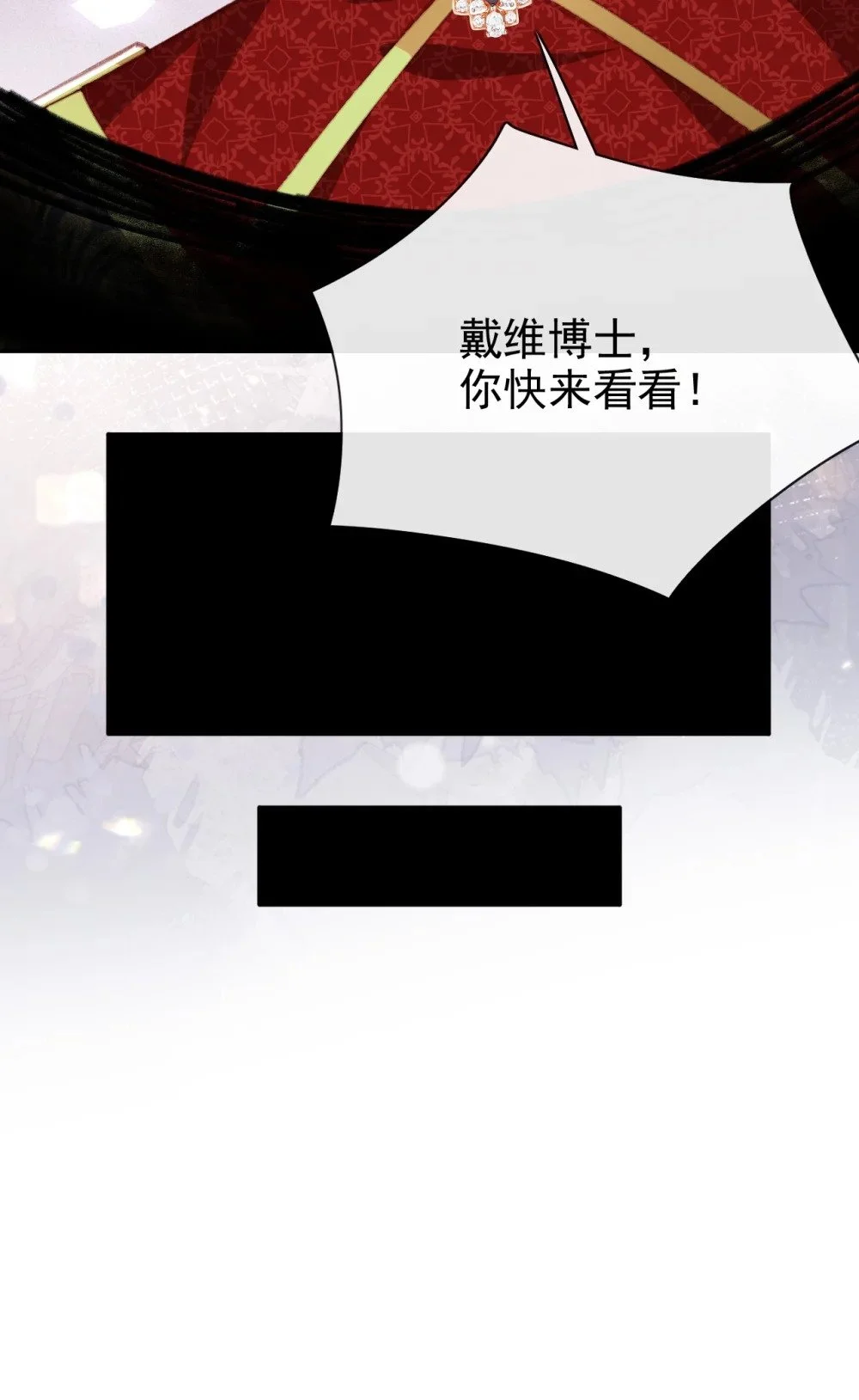第70话 彻查 第35页