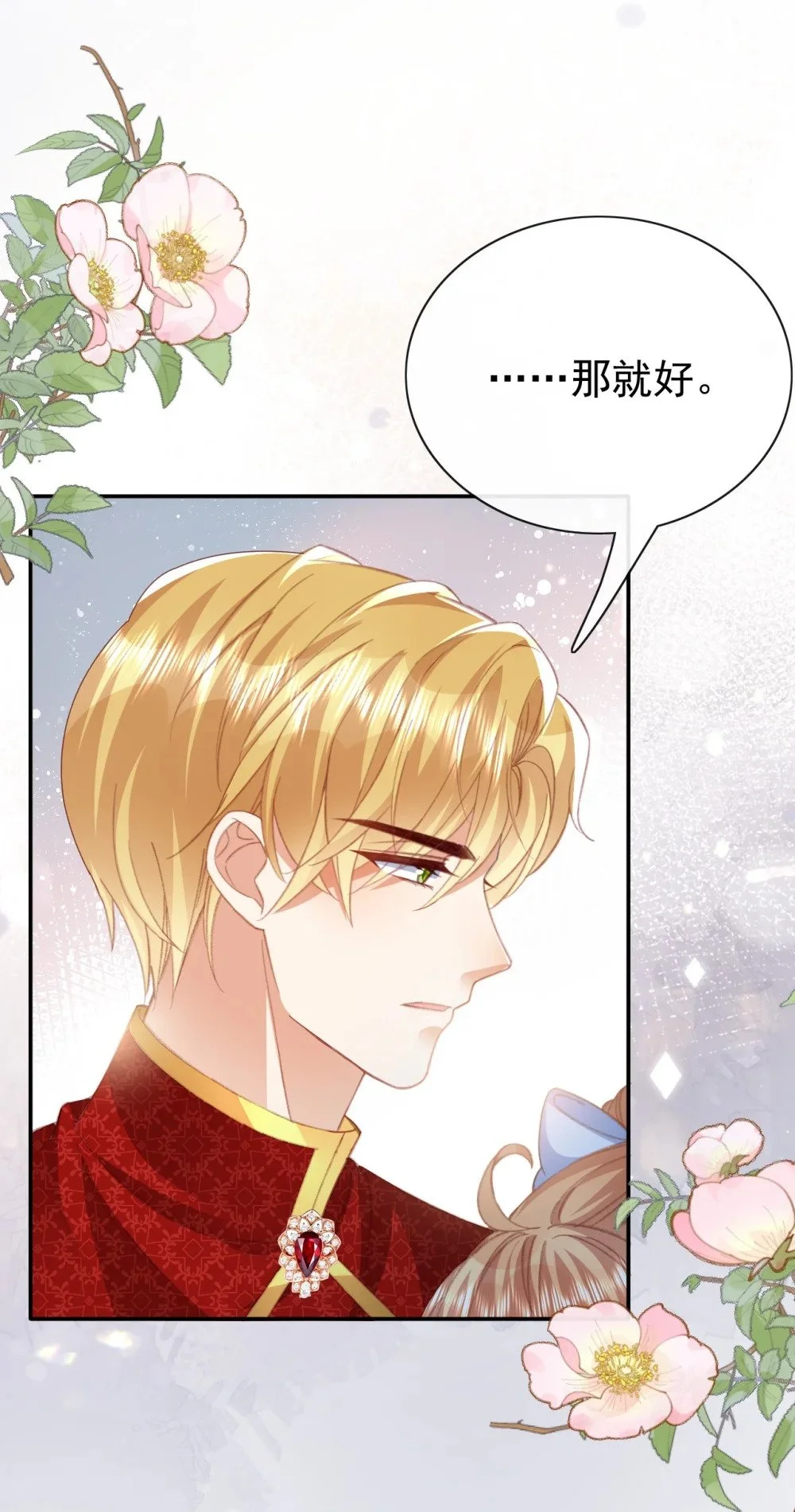 第70话 彻查 第37页