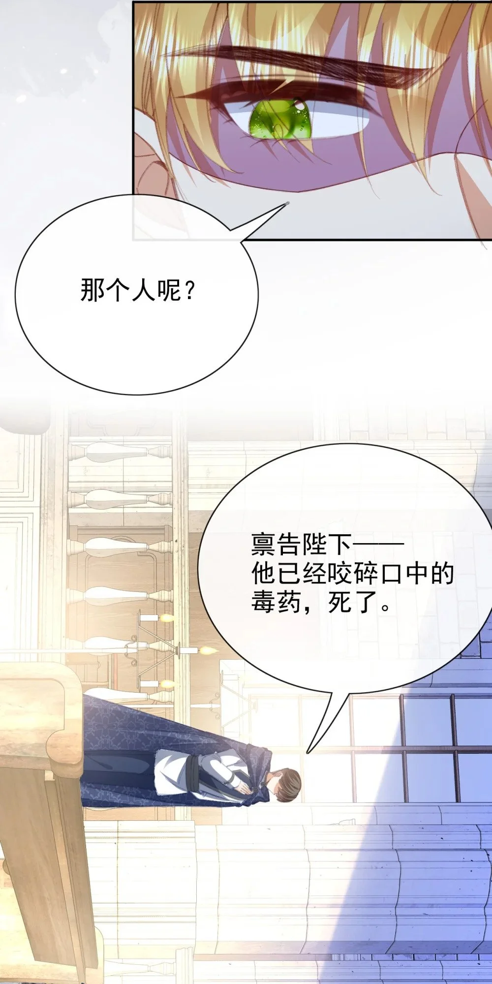 第70话 彻查 第38页