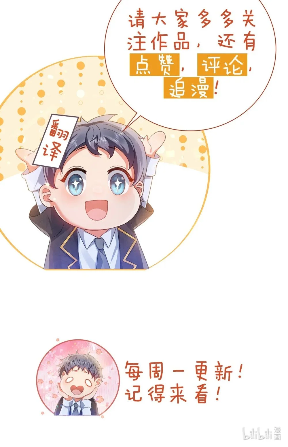 第70话 彻查 第43页