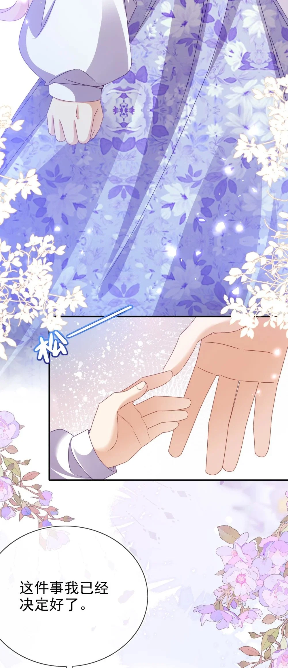 第76话 礼物 第12页