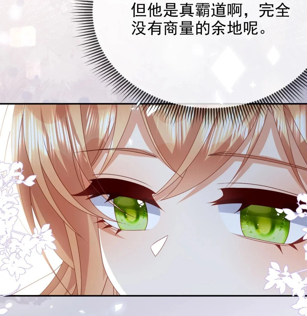 第76话 礼物 第17页