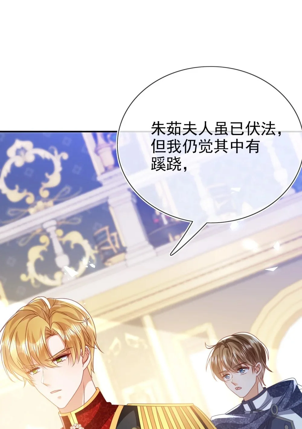 第76话 礼物 第21页