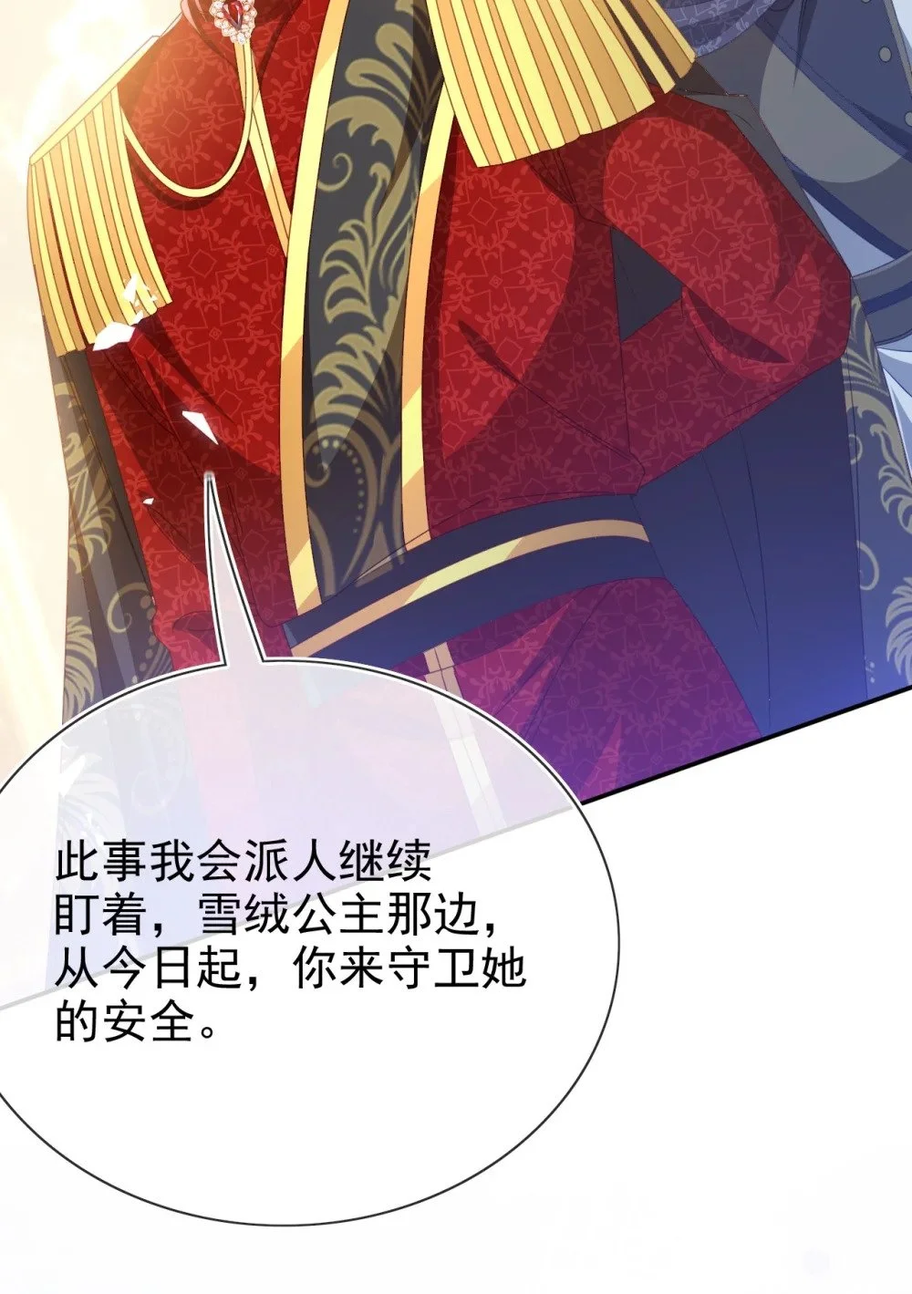 第76话 礼物 第22页