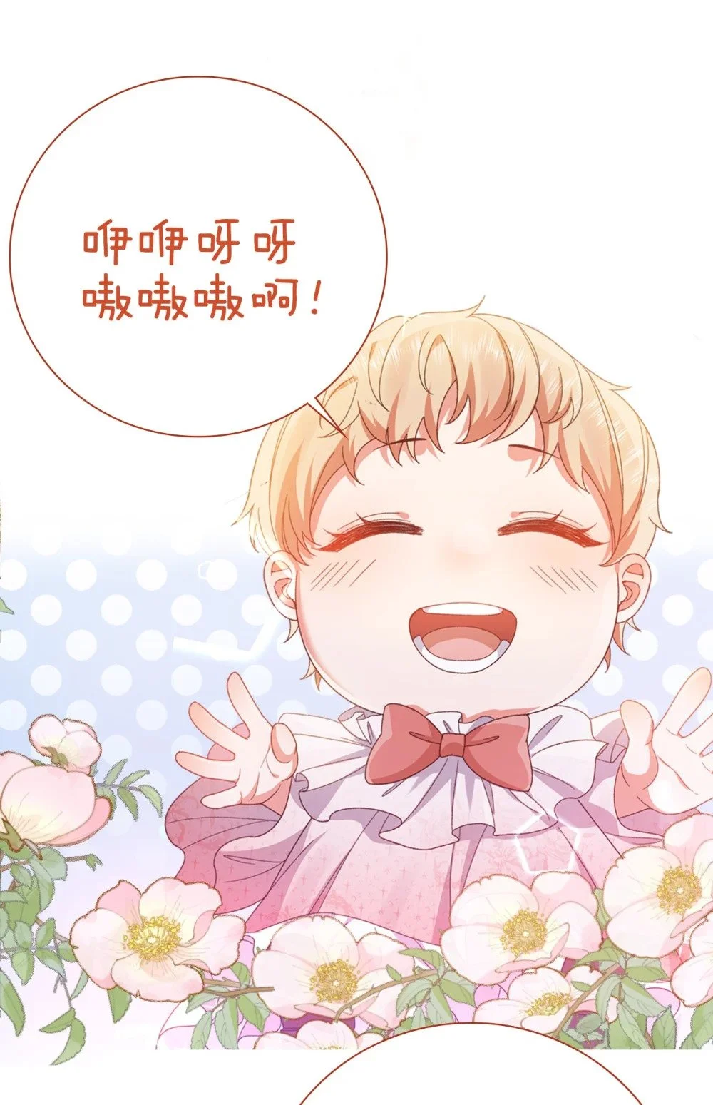 第76话 礼物 第43页