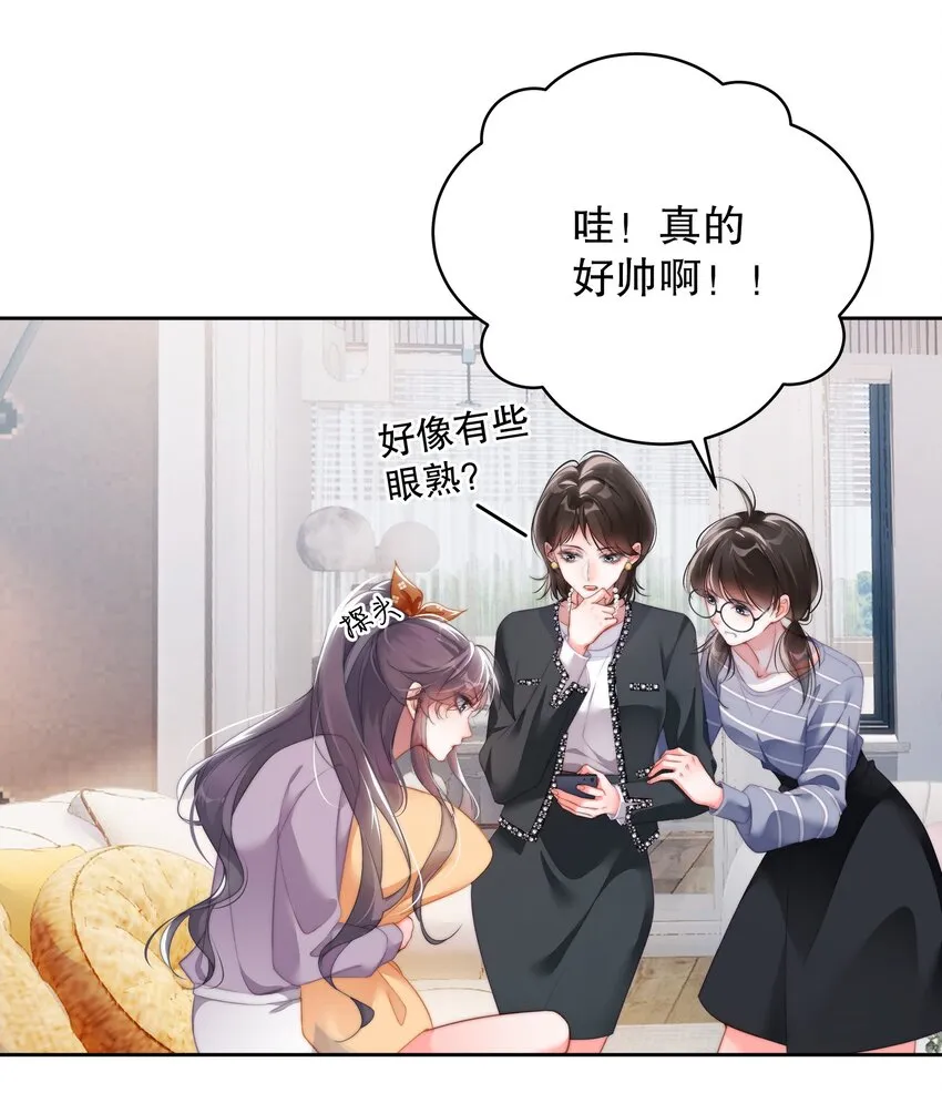 第8话 他在关心我的屁股？！ 第5页