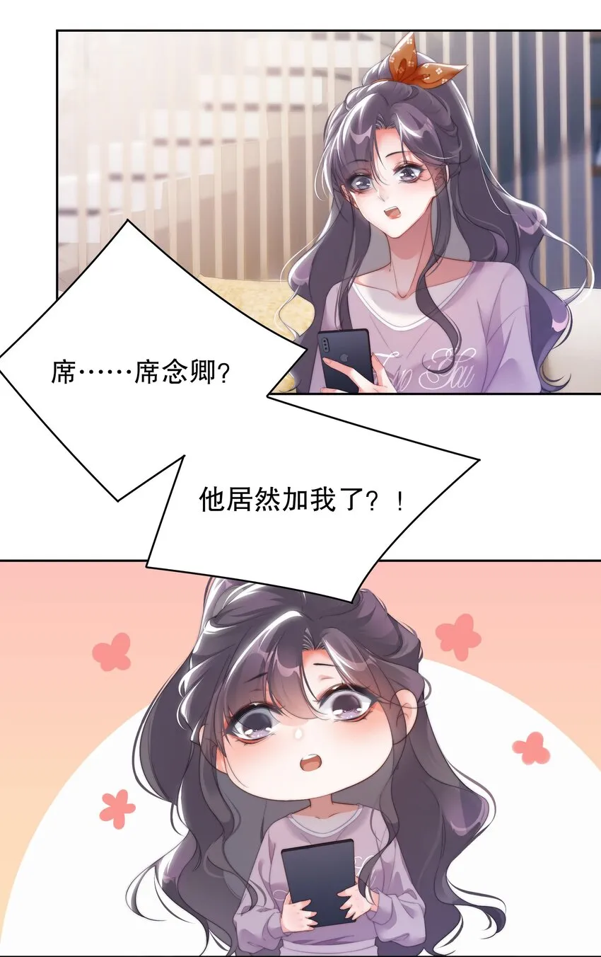 第8话 他在关心我的屁股？！ 第22页