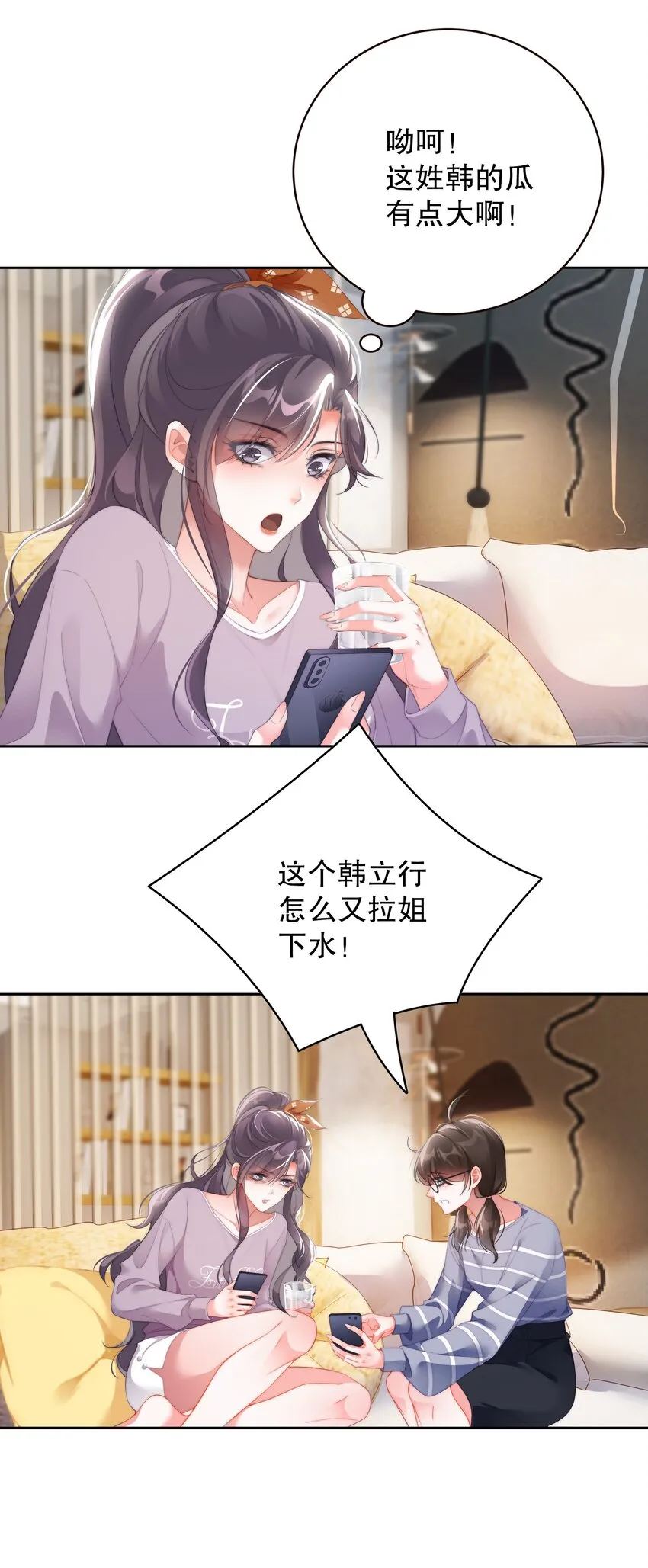 第7话 人贱自有天收 第4页
