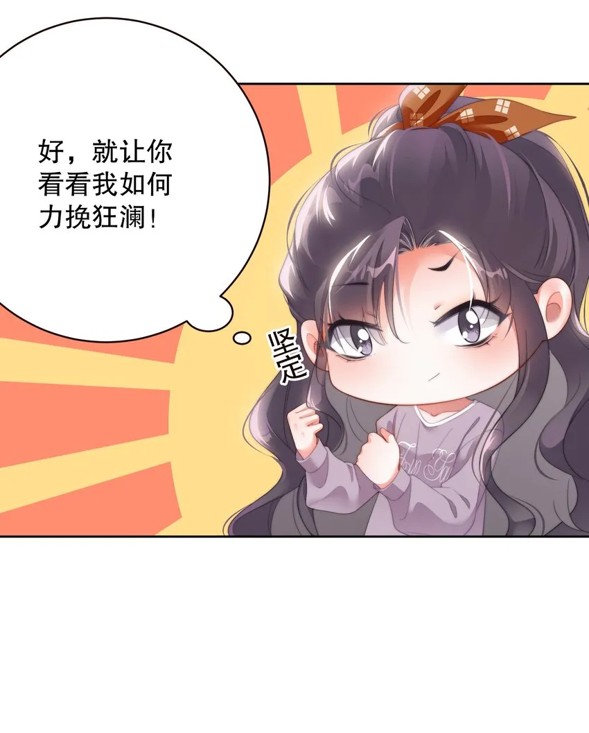 第7话 人贱自有天收 第11页