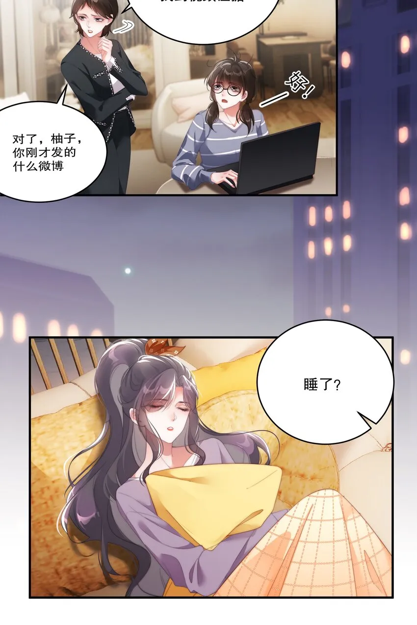 第7话 人贱自有天收 第25页