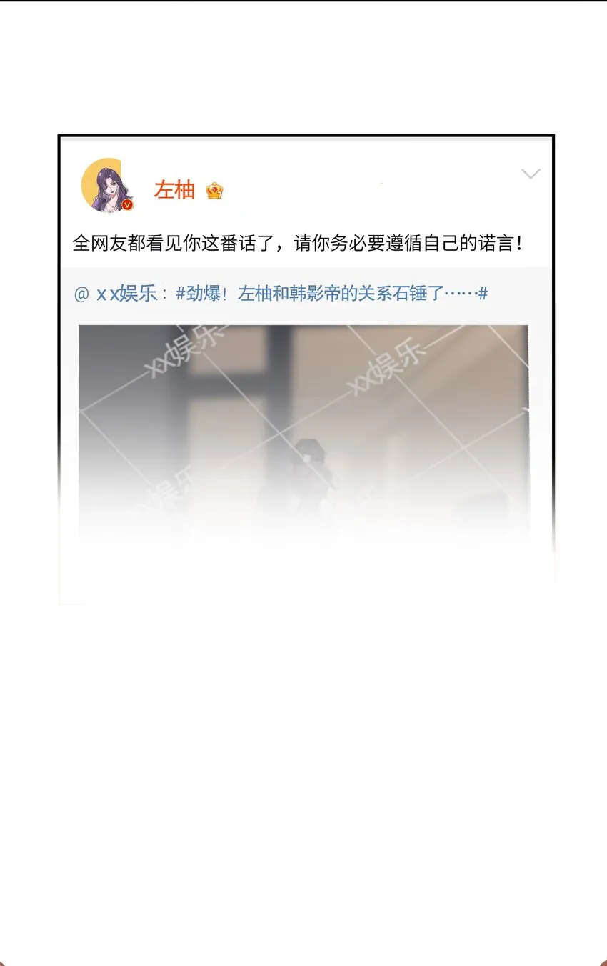 06 沾染高岭之花！ 第33页