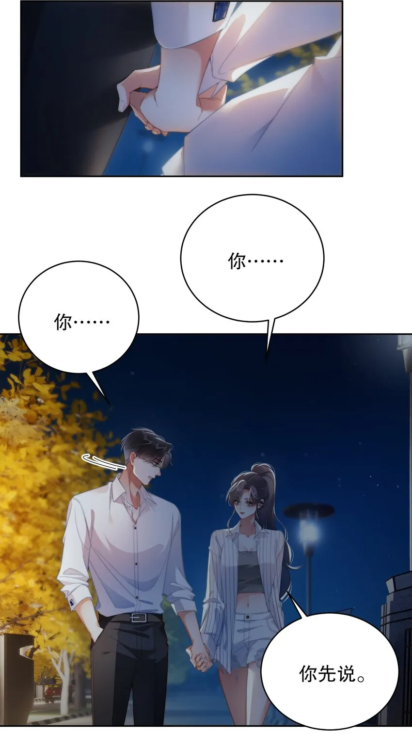 05 意外的吻 第16页