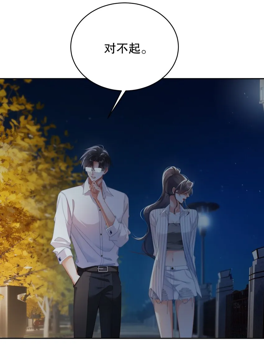 05 意外的吻 第17页