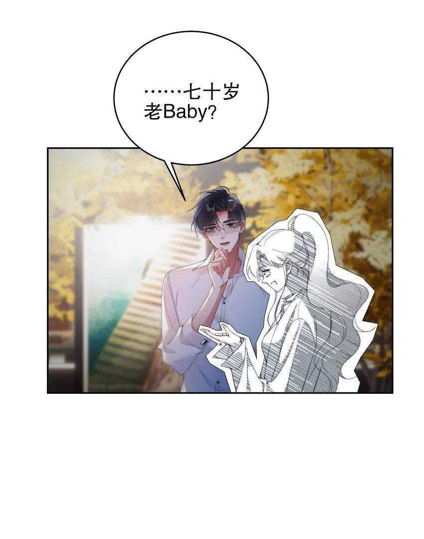 05 意外的吻 第22页