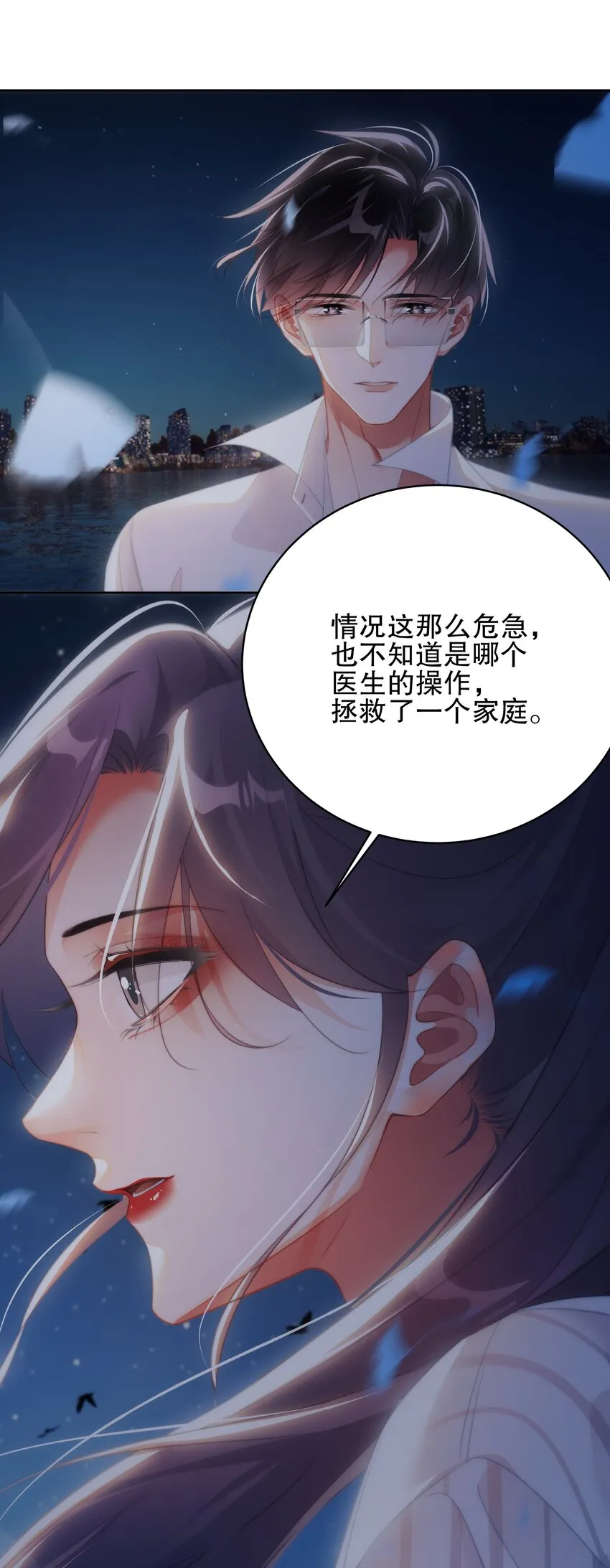 05 意外的吻 第34页