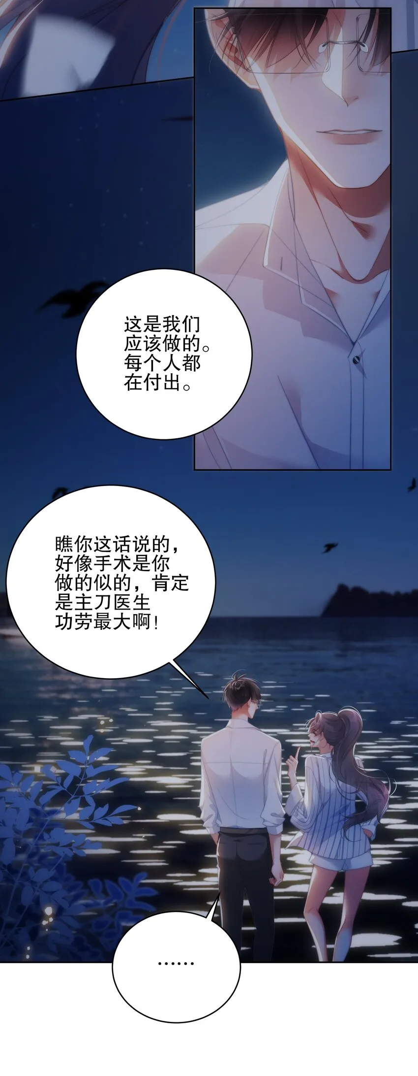 05 意外的吻 第35页
