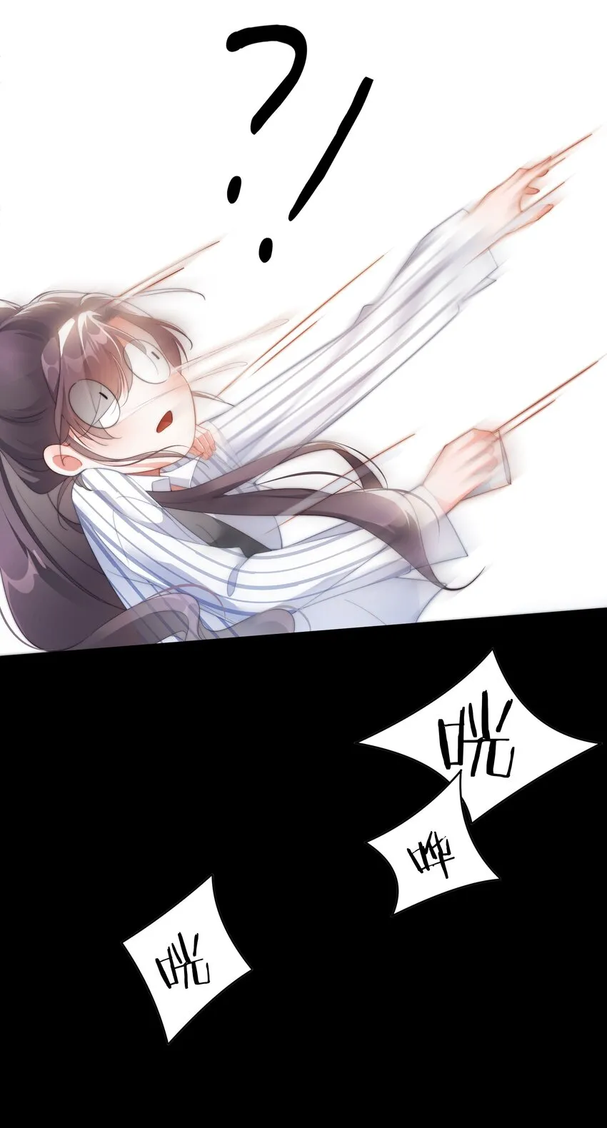 05 意外的吻 第42页
