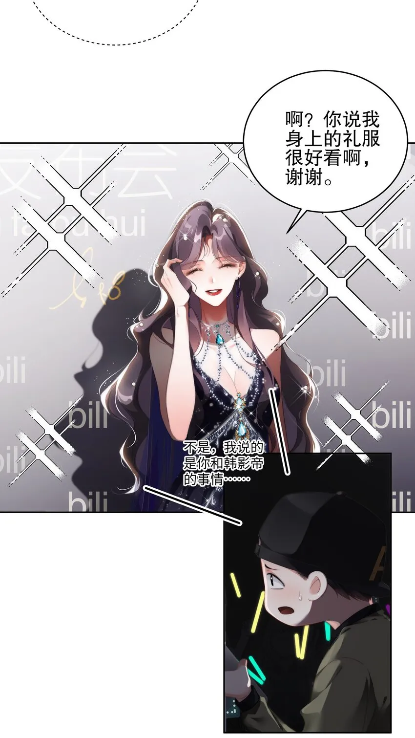 04 好狗不挡道 第6页