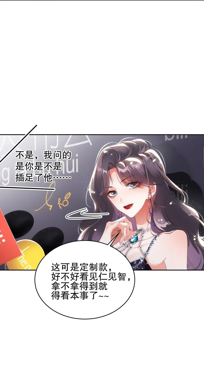 04 好狗不挡道 第8页