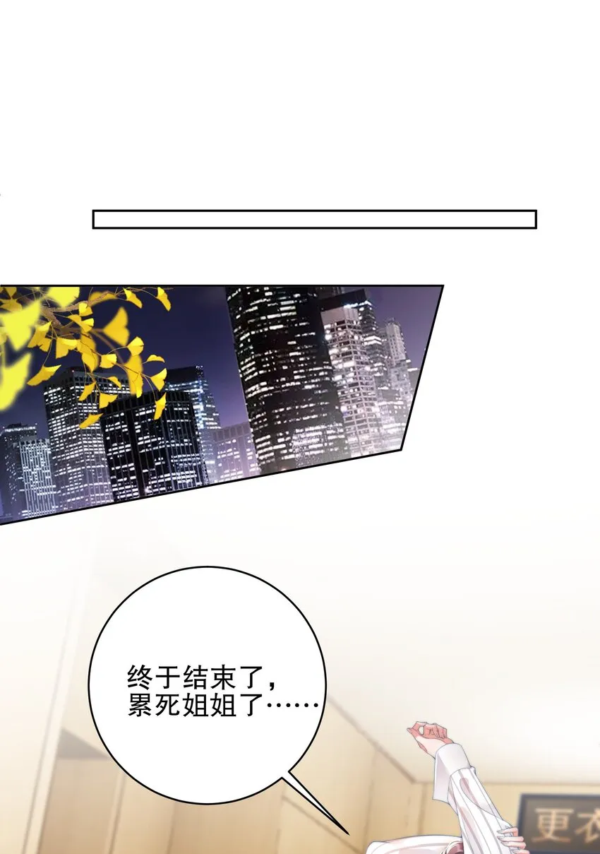 04 好狗不挡道 第10页
