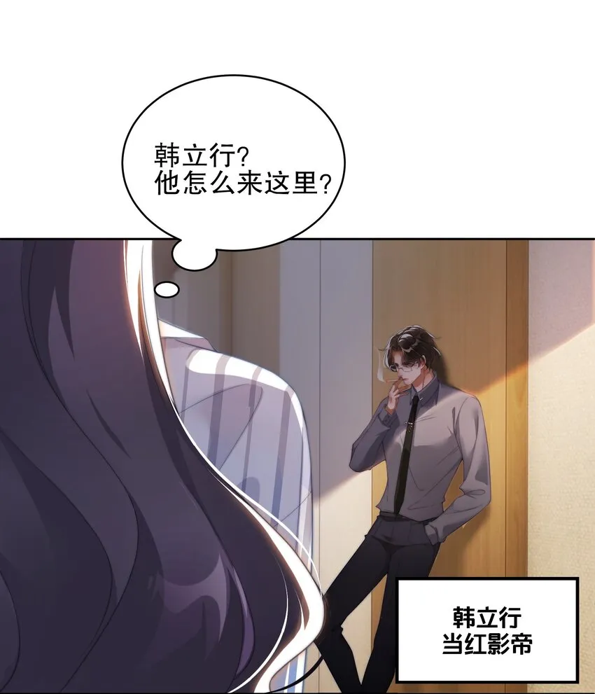 04 好狗不挡道 第12页