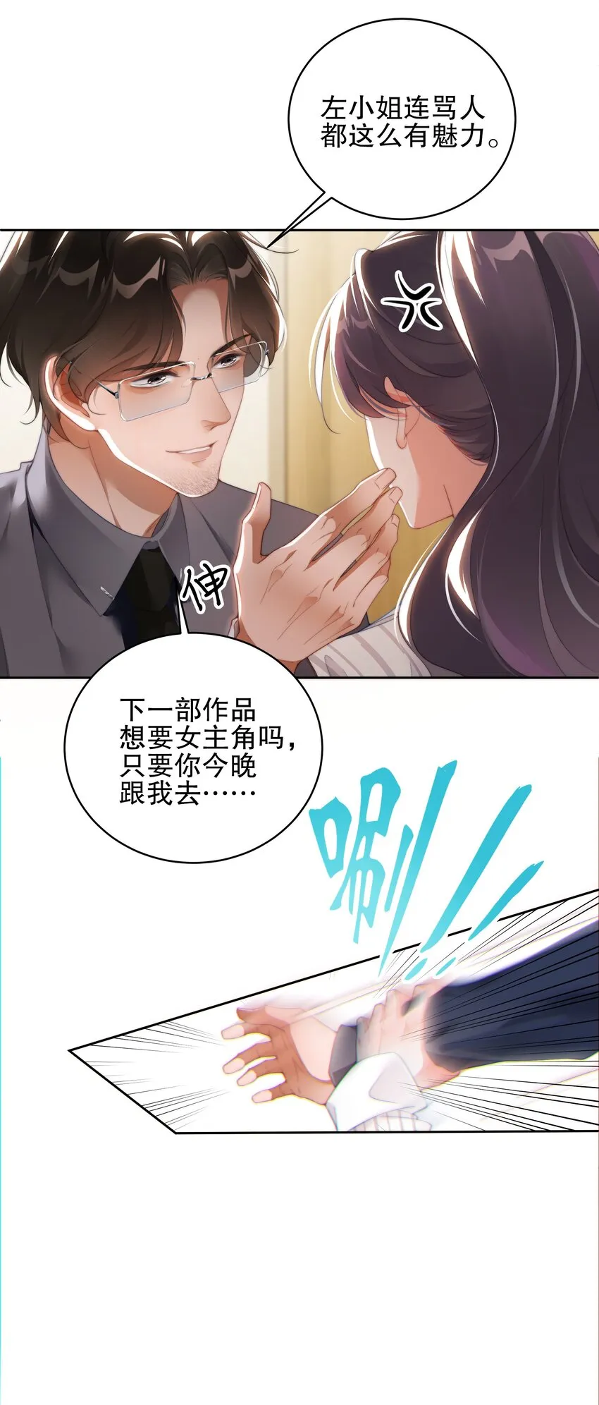 04 好狗不挡道 第17页