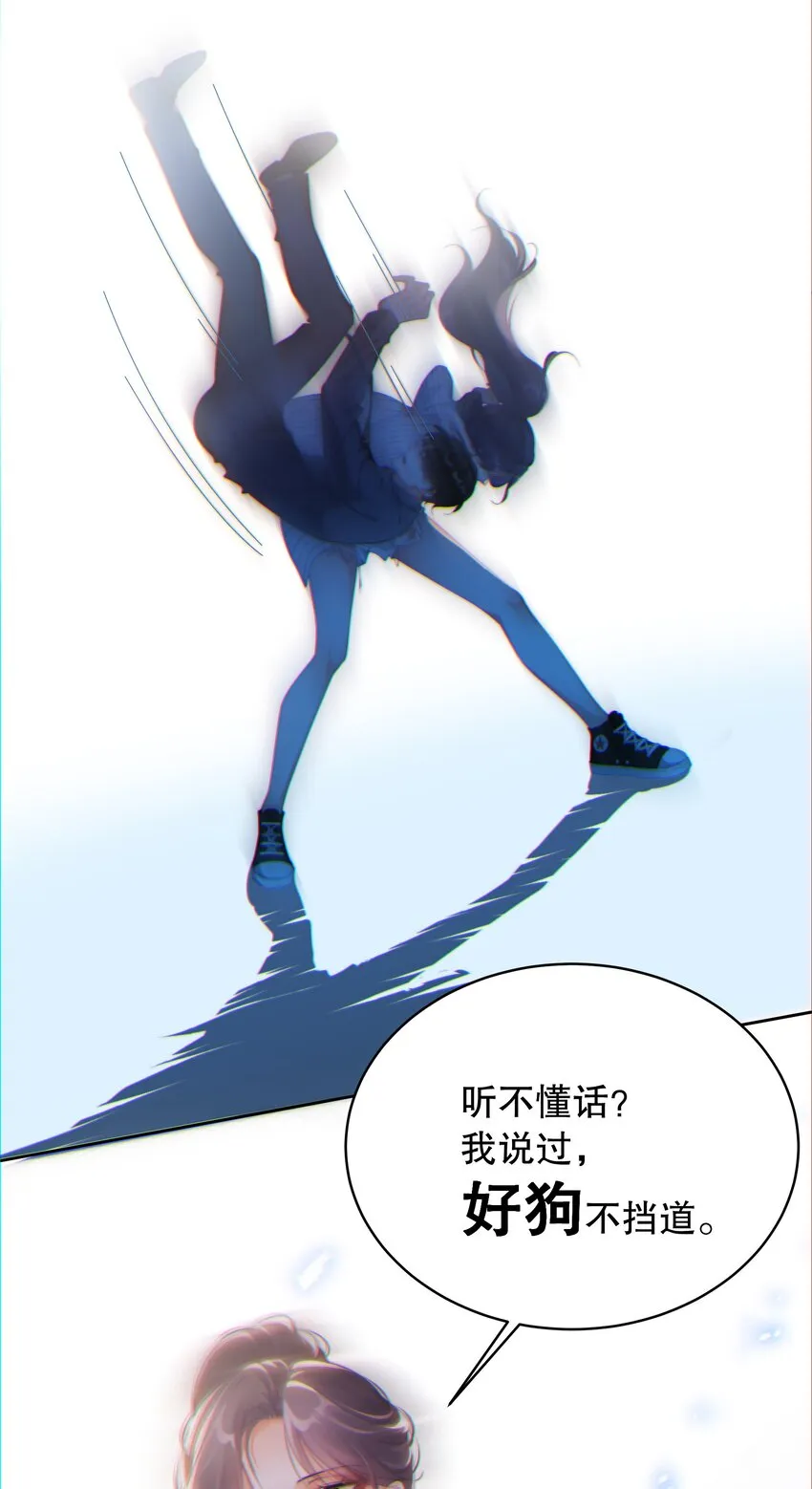 04 好狗不挡道 第18页