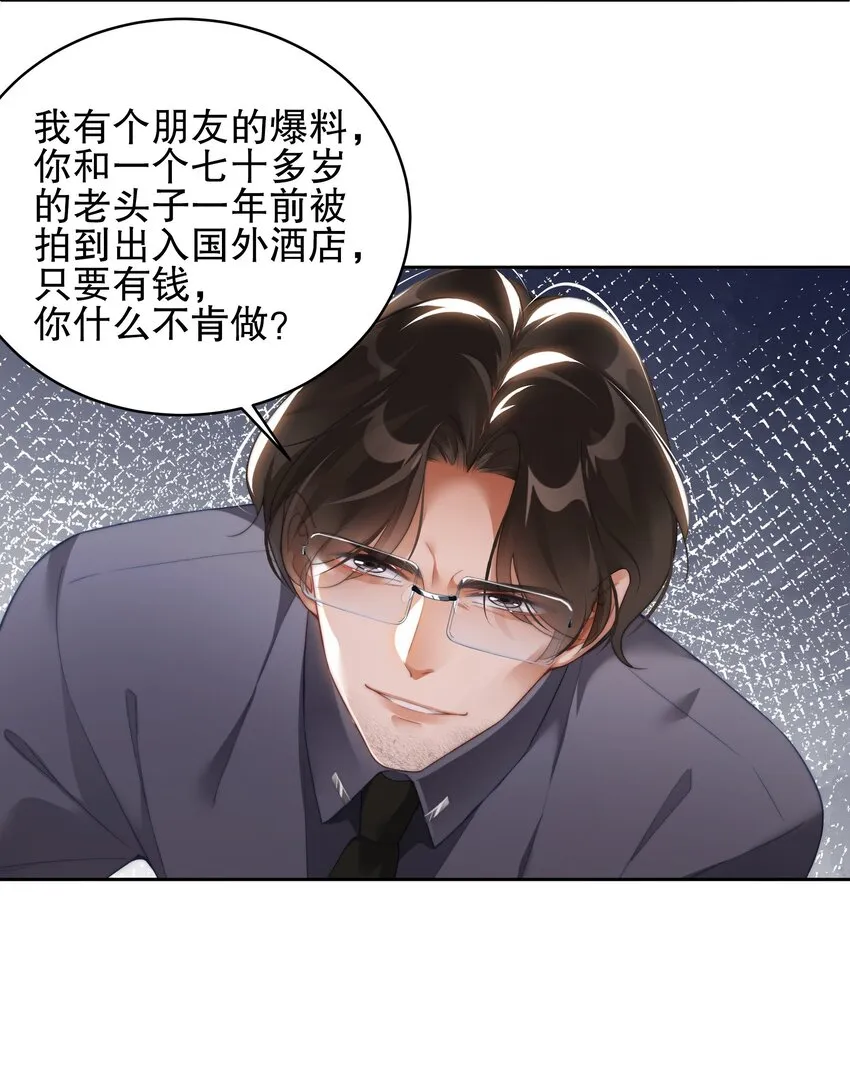 04 好狗不挡道 第21页