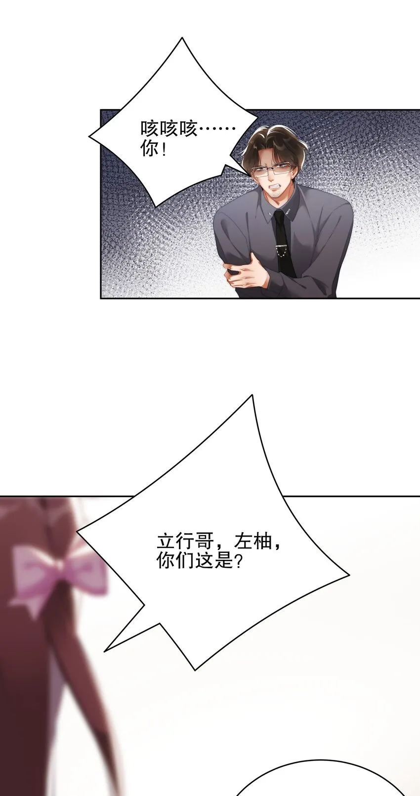 04 好狗不挡道 第23页
