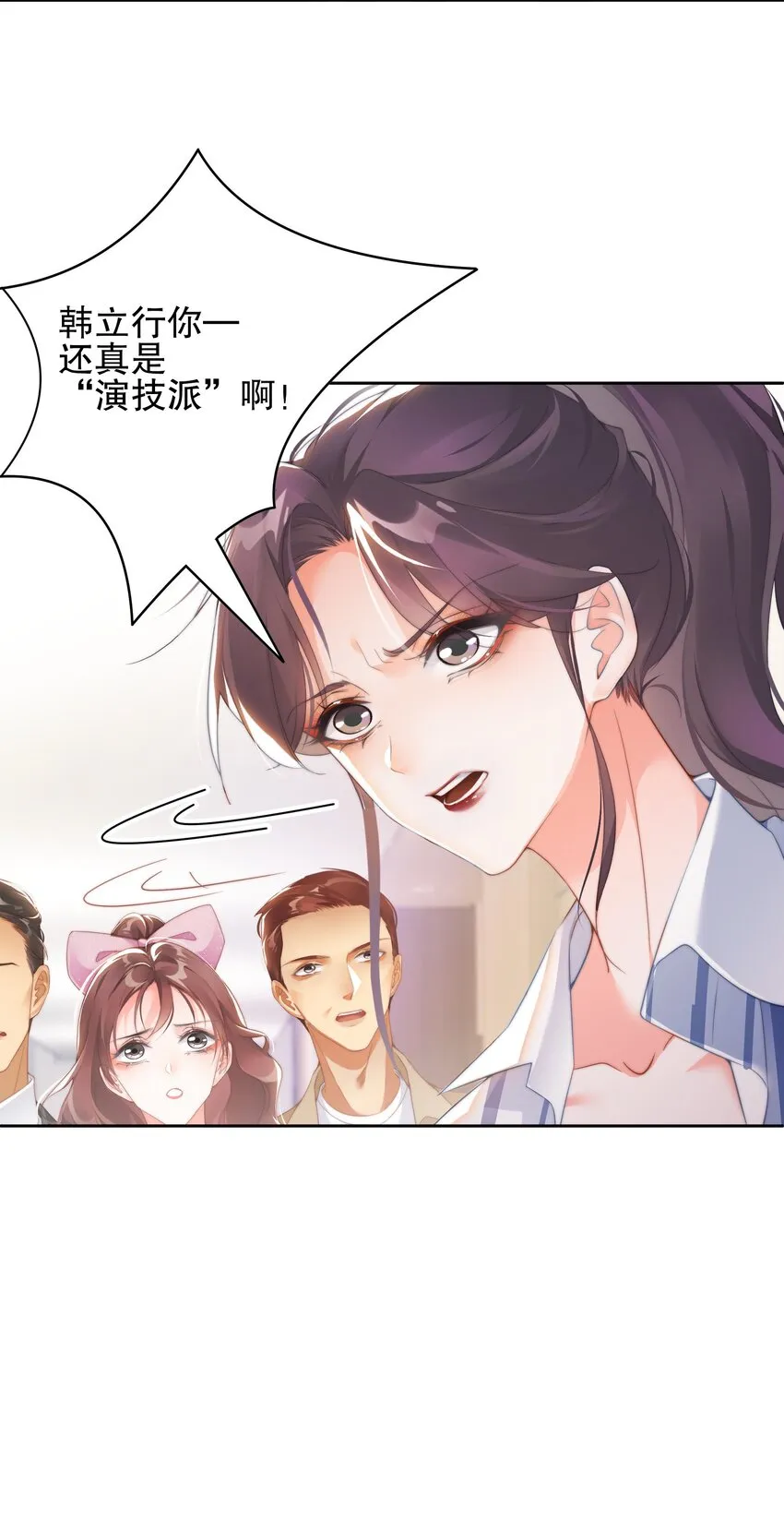 04 好狗不挡道 第26页