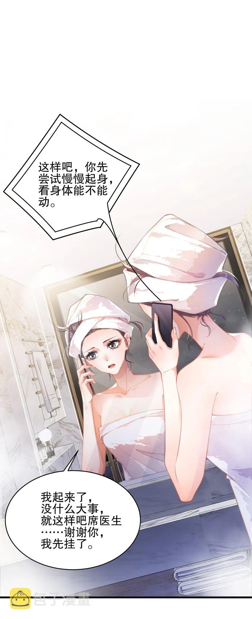 03 一起上热搜 第3页