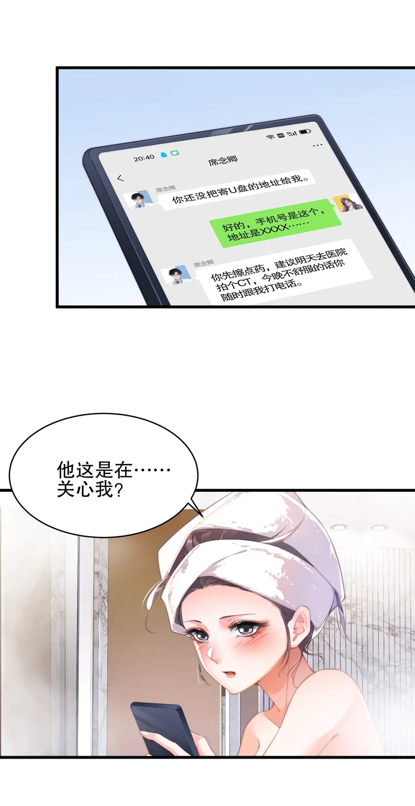 03 一起上热搜 第6页