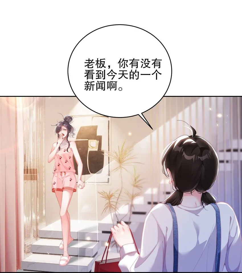 03 一起上热搜 第9页