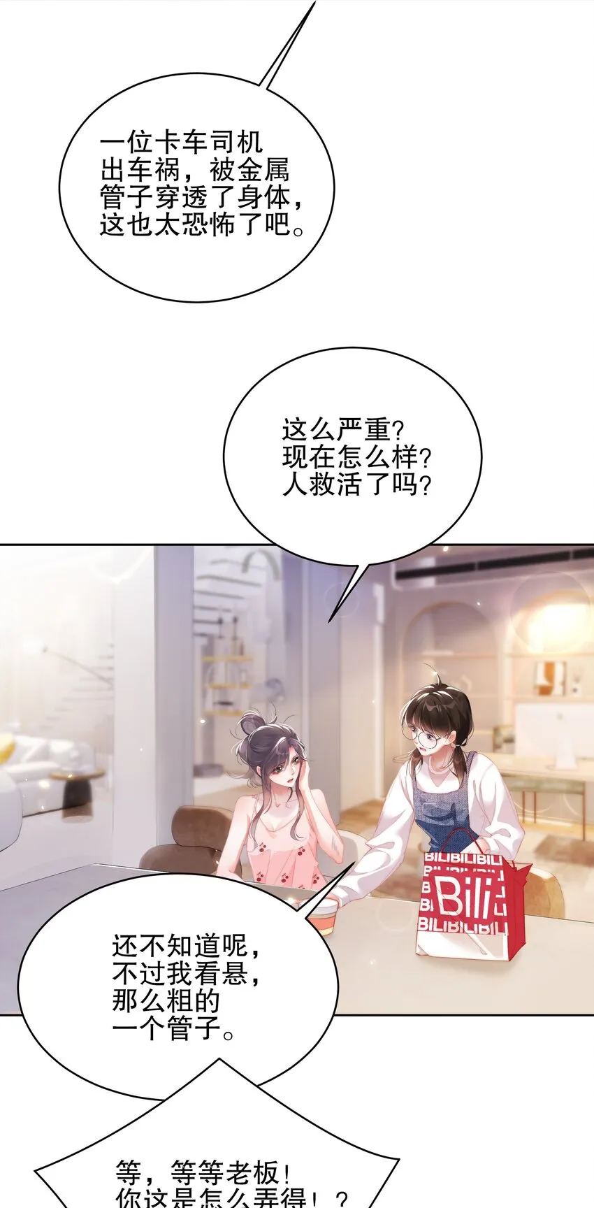 03 一起上热搜 第10页