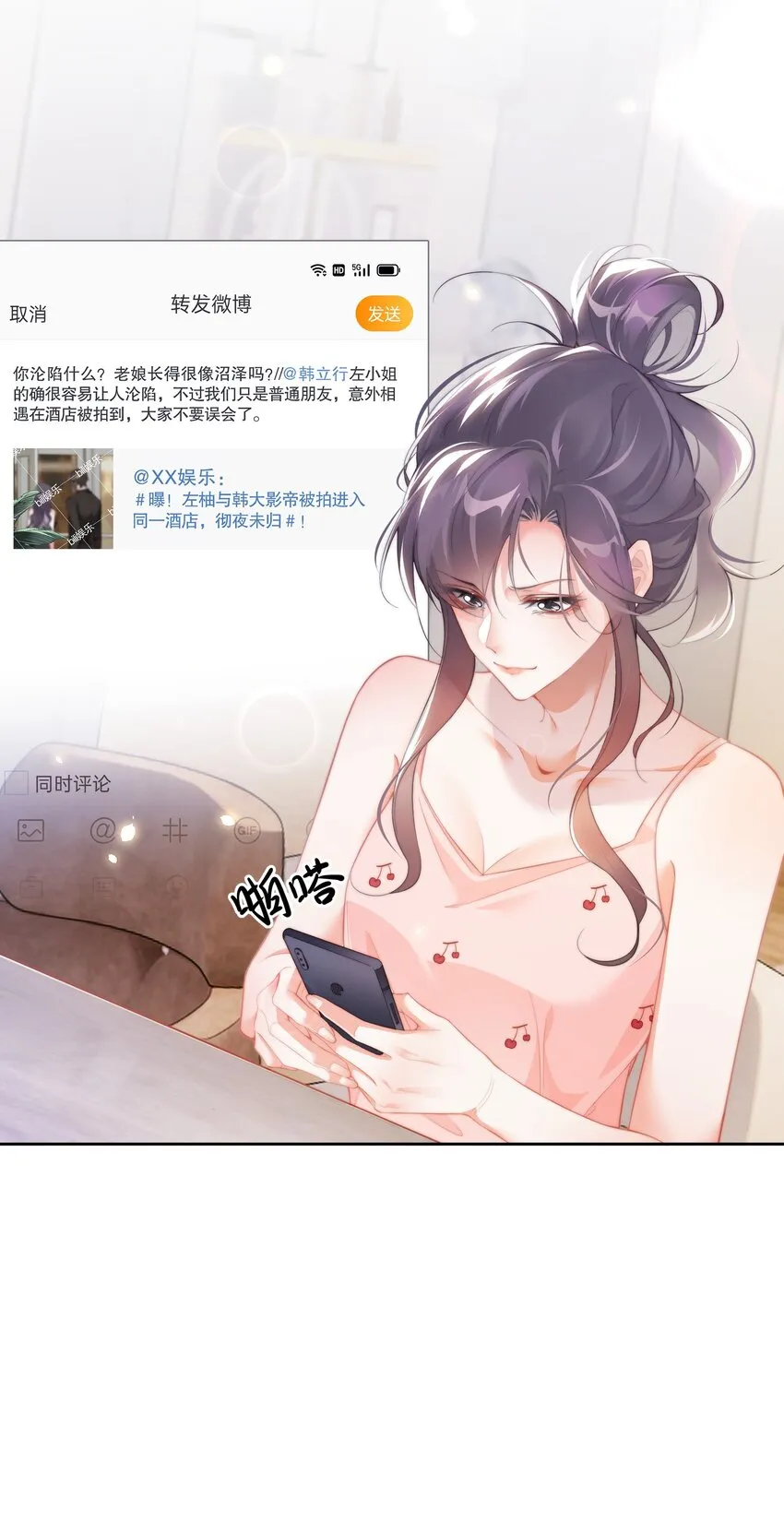 03 一起上热搜 第15页