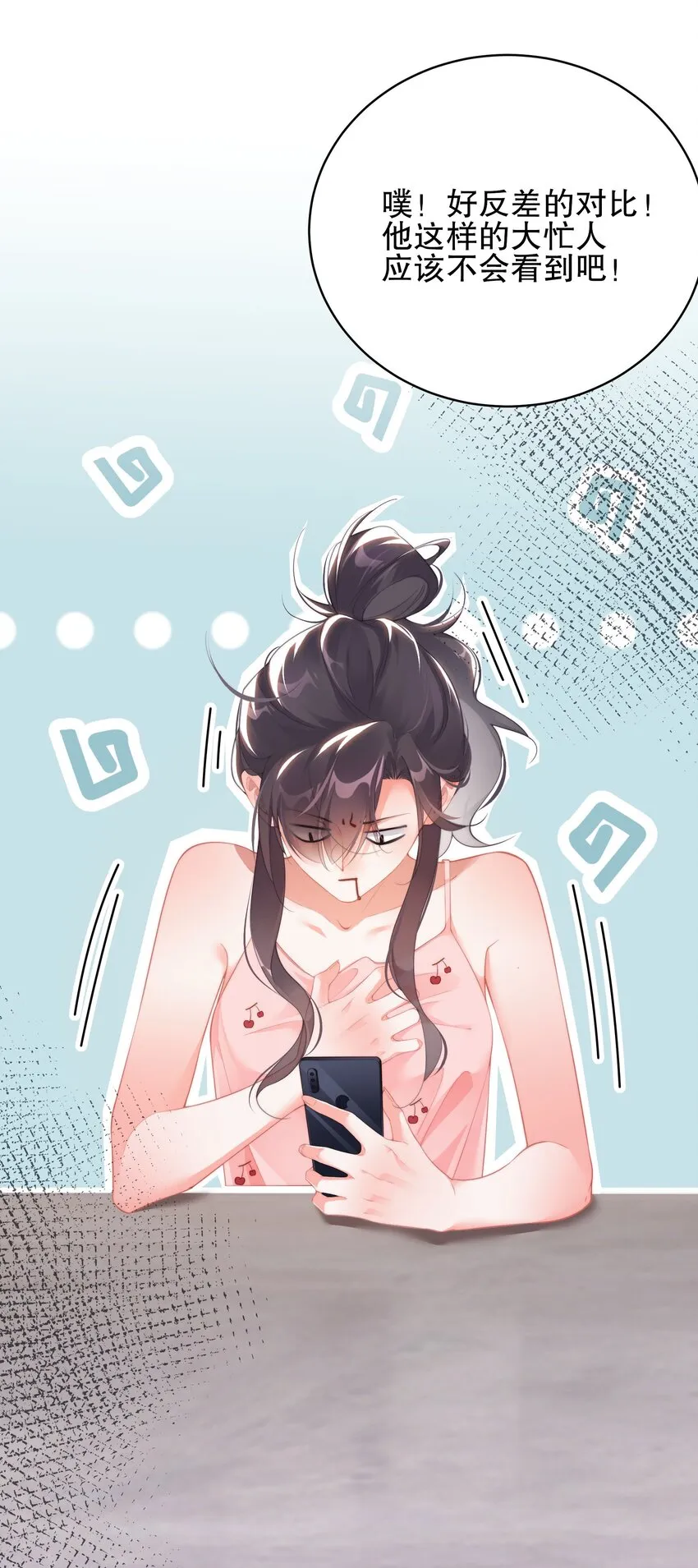 03 一起上热搜 第23页