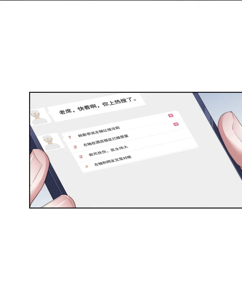 03 一起上热搜 第33页