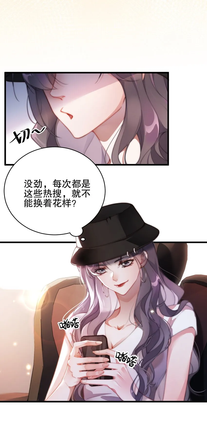01 乳腺科男医生 第7页