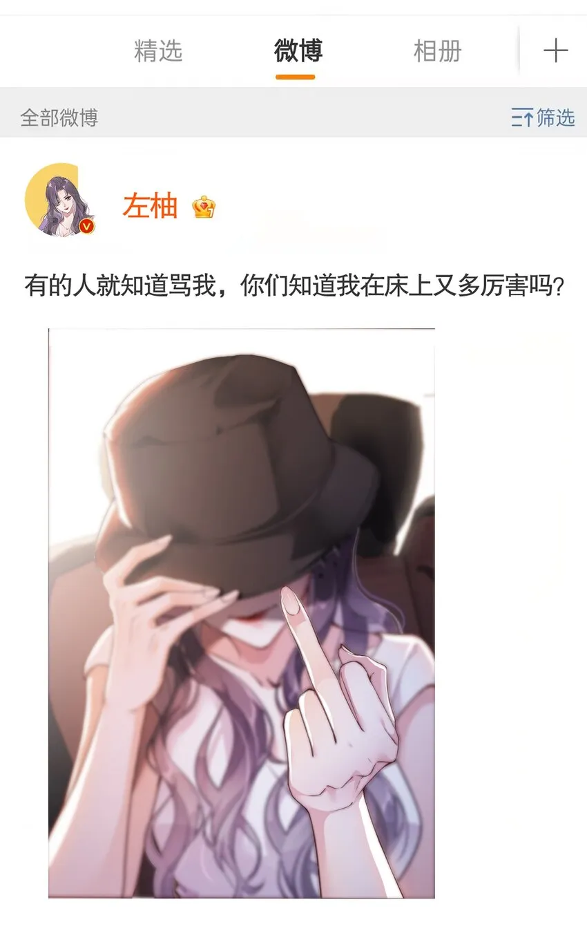 01 乳腺科男医生 第9页