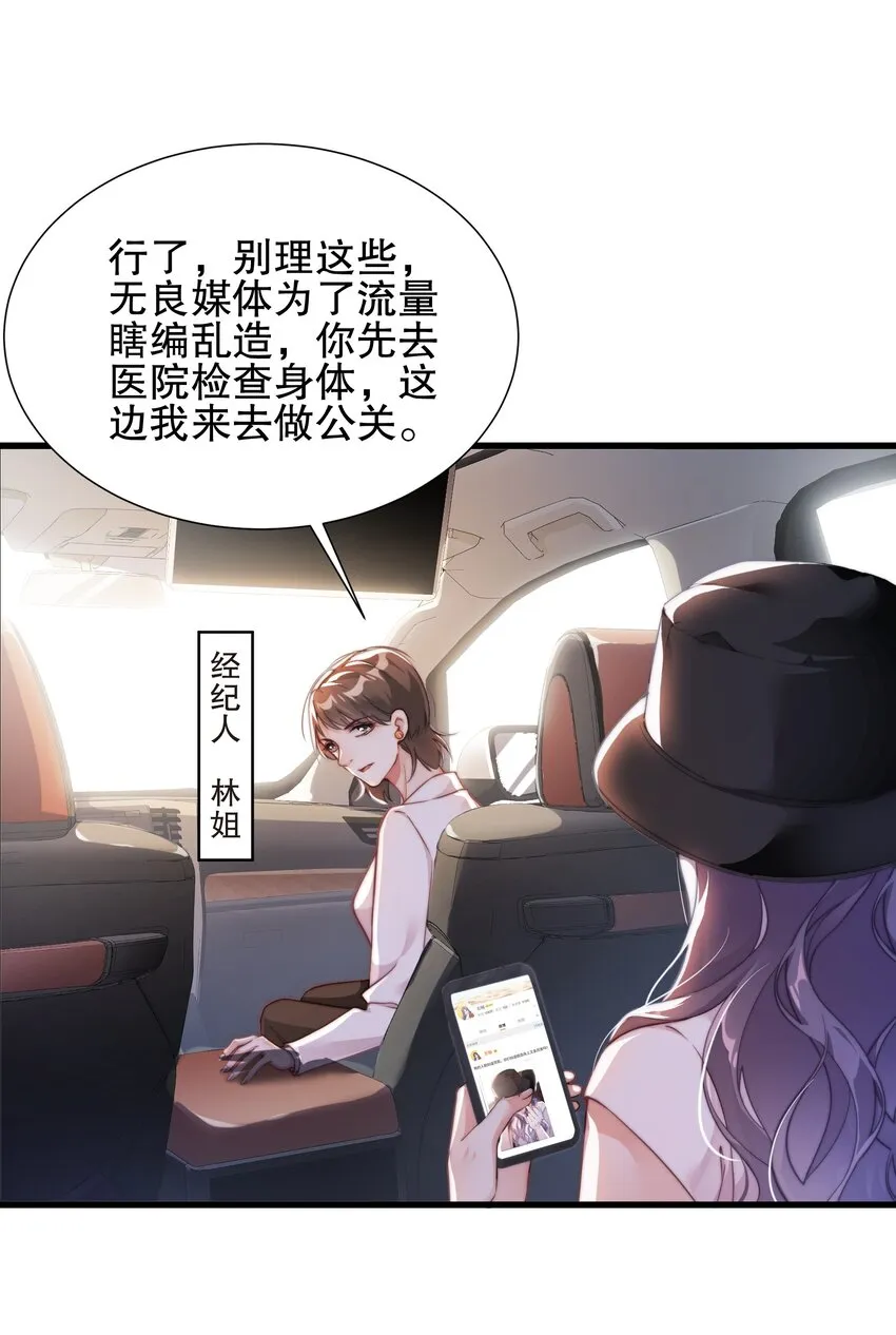 01 乳腺科男医生 第11页