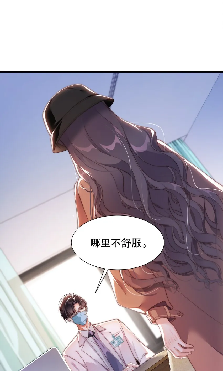 01 乳腺科男医生 第25页
