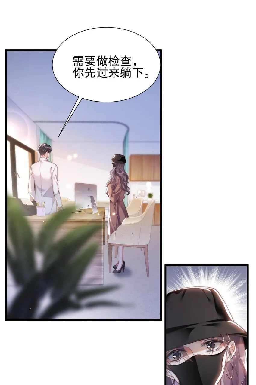 01 乳腺科男医生 第27页