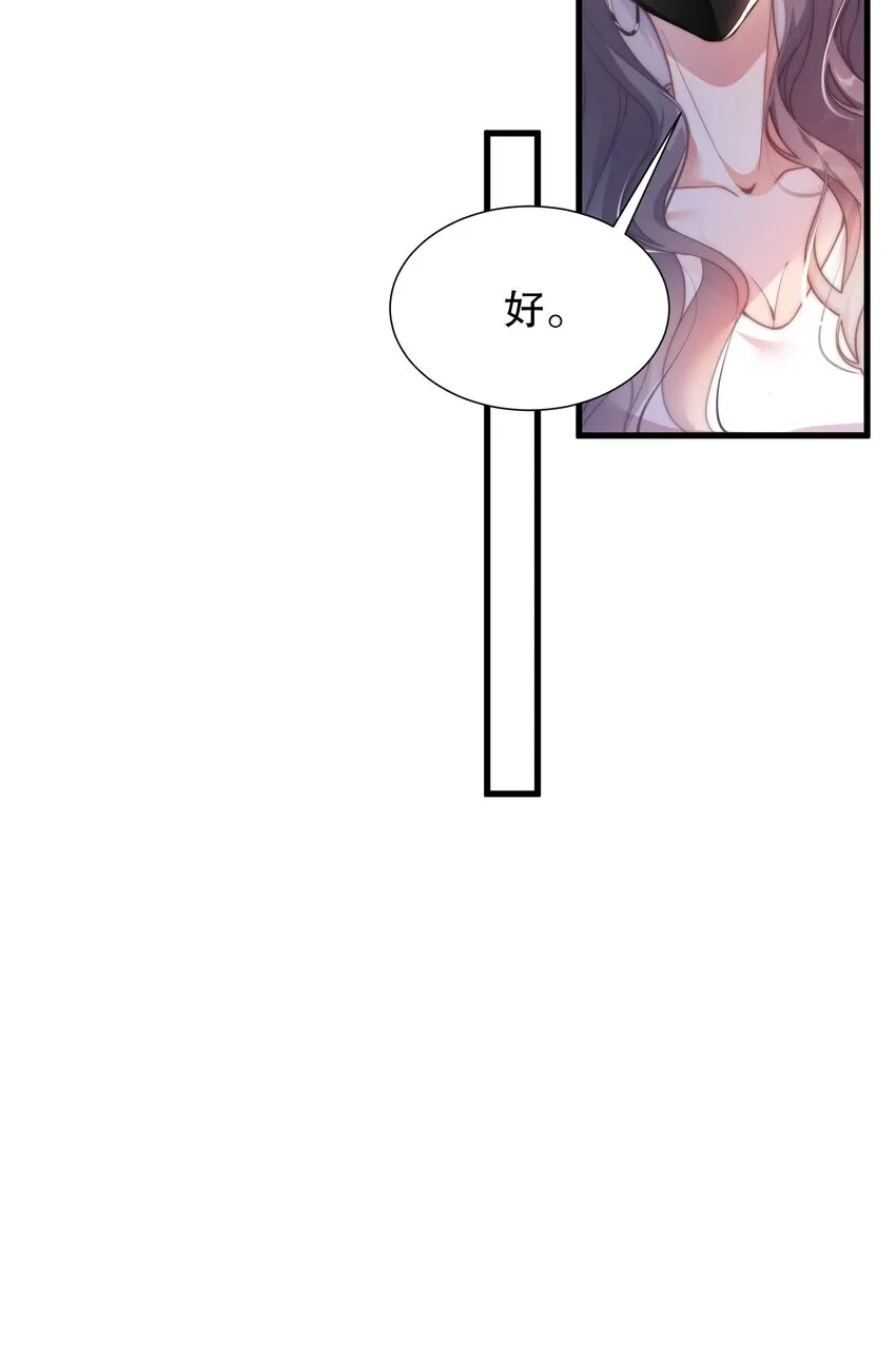 01 乳腺科男医生 第28页