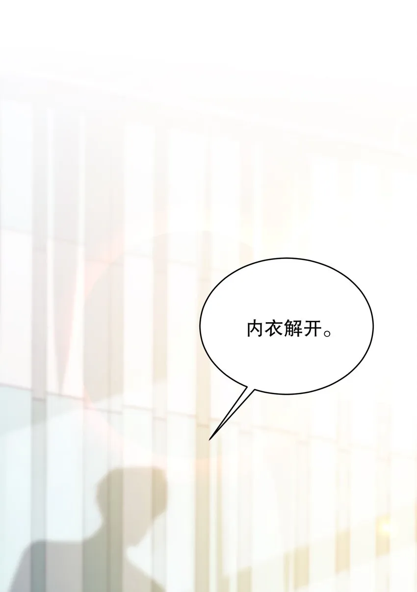 01 乳腺科男医生 第29页