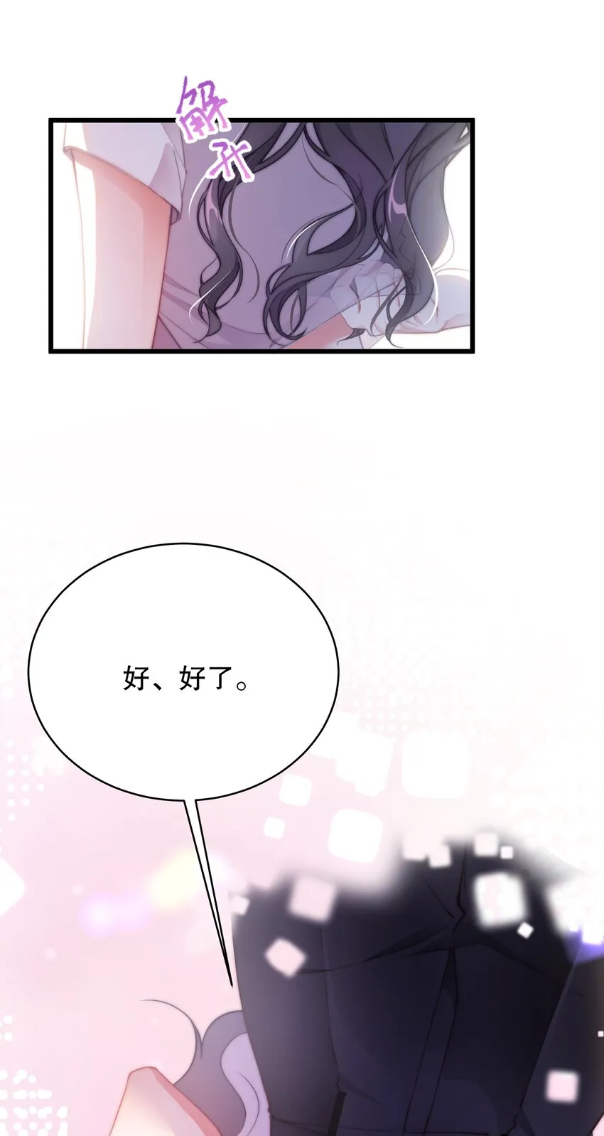 01 乳腺科男医生 第32页