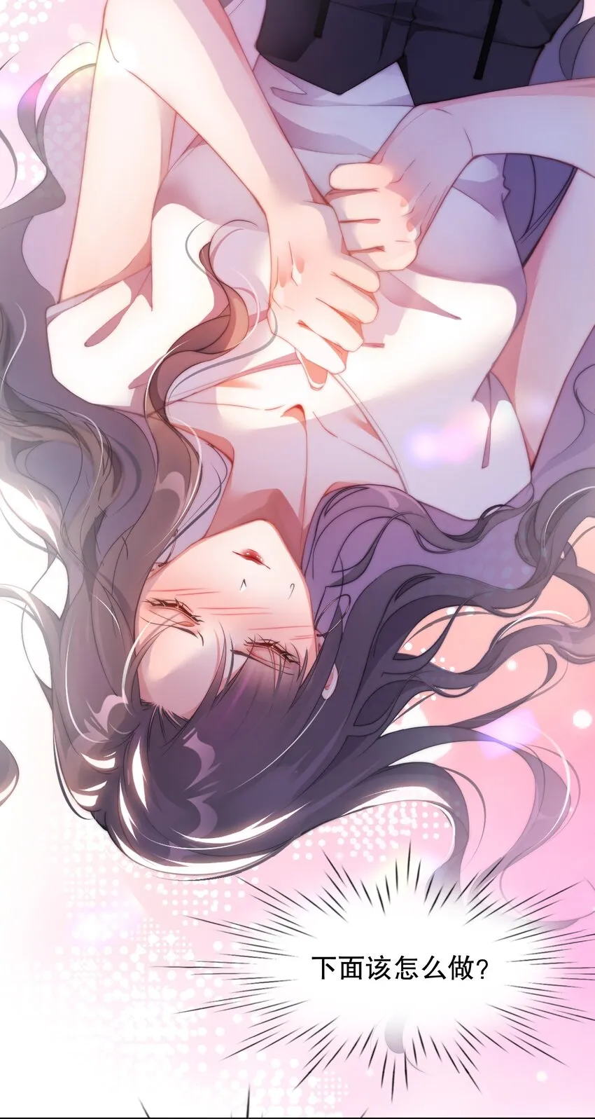 01 乳腺科男医生 第33页