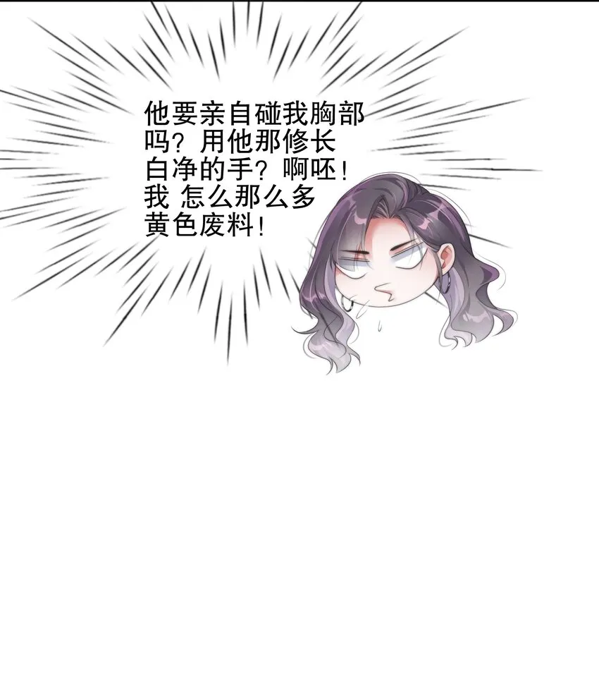 01 乳腺科男医生 第34页