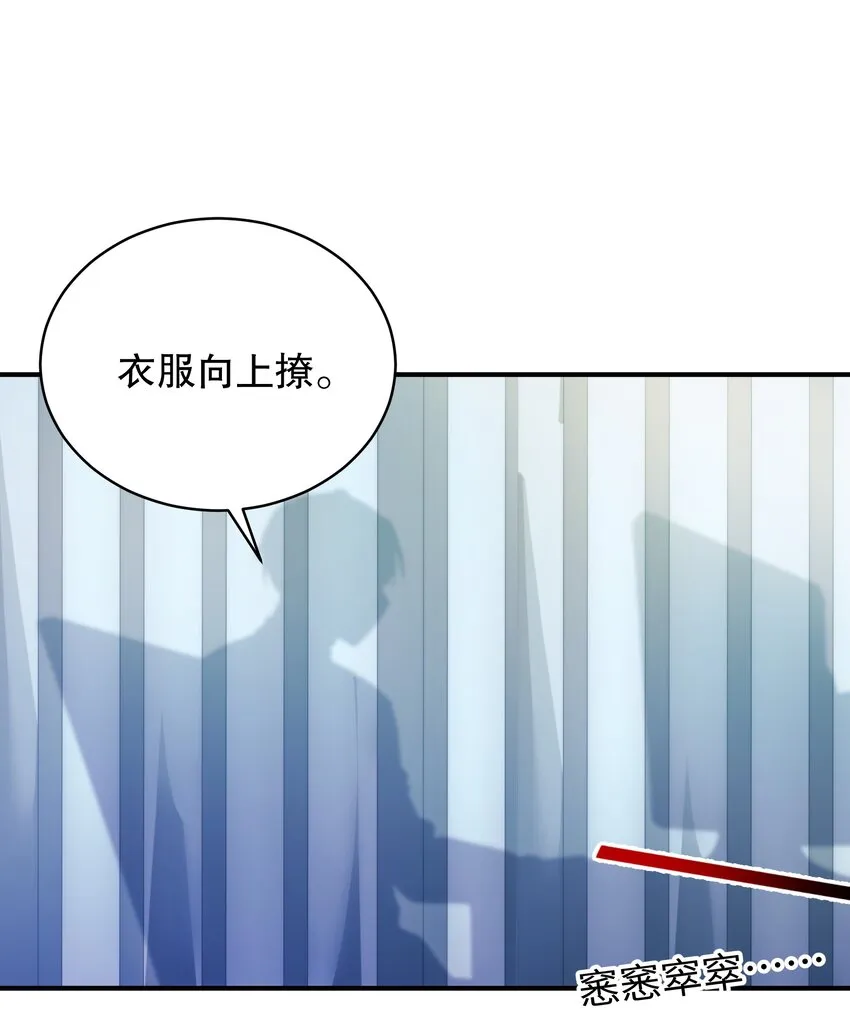 01 乳腺科男医生 第35页